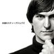 Image for article titled More Steve Jobs Action Figures Are On Their Way